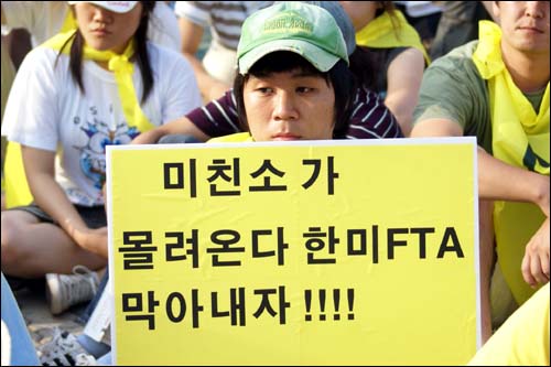 농활에 참가했던 한 대학생이 한미FTA 관련 피켓을 들고 있는 모습 